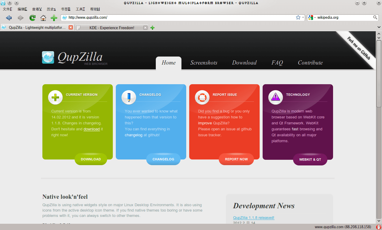 QUPZILLA. QUPZILLA Linux. Open браузер. Qt in web. Open issue